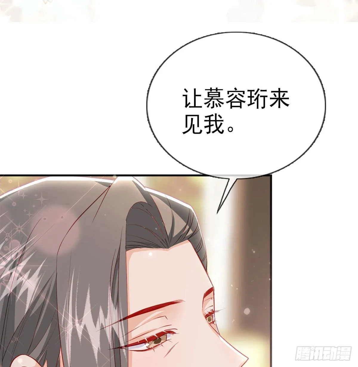 小白，你又说我坏话 第65页