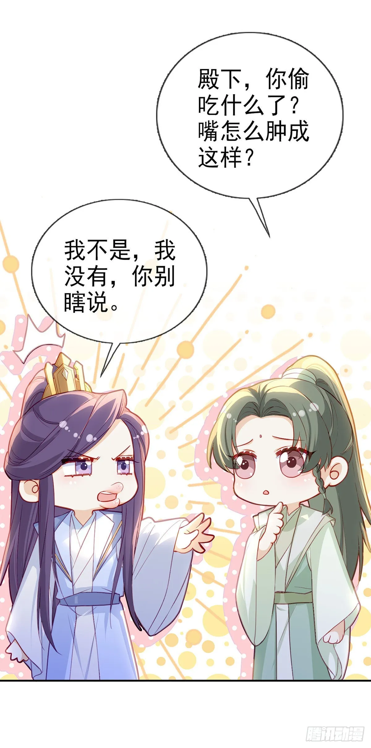 小白，你又说我坏话 第67页