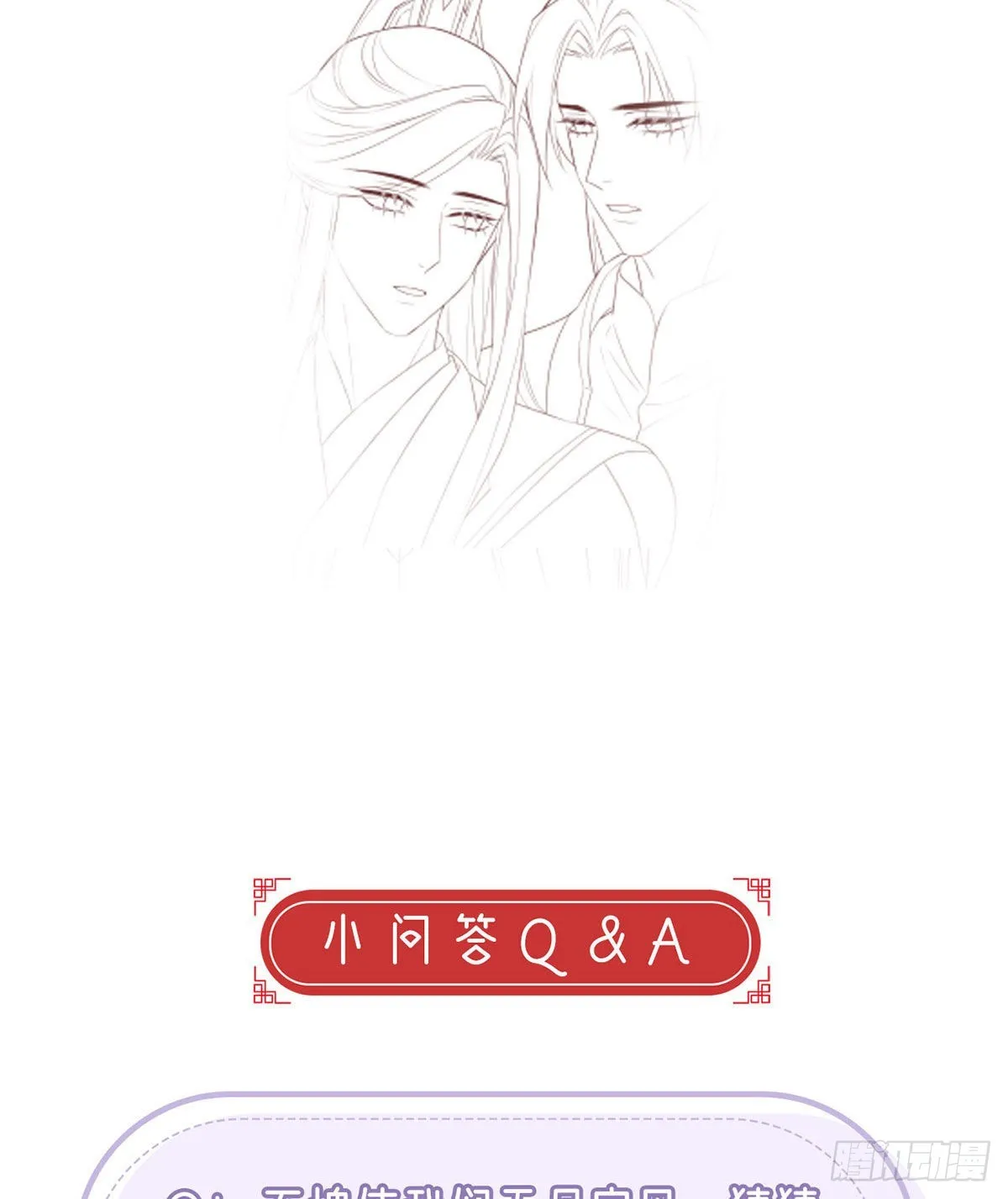 小白，你又说我坏话 第70页