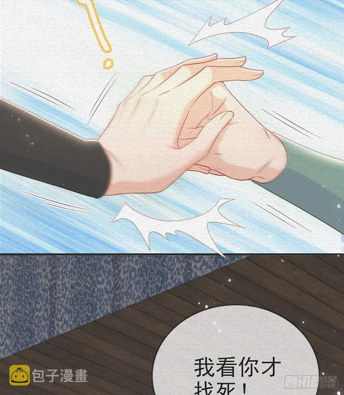 凌无月我罩了 第5页