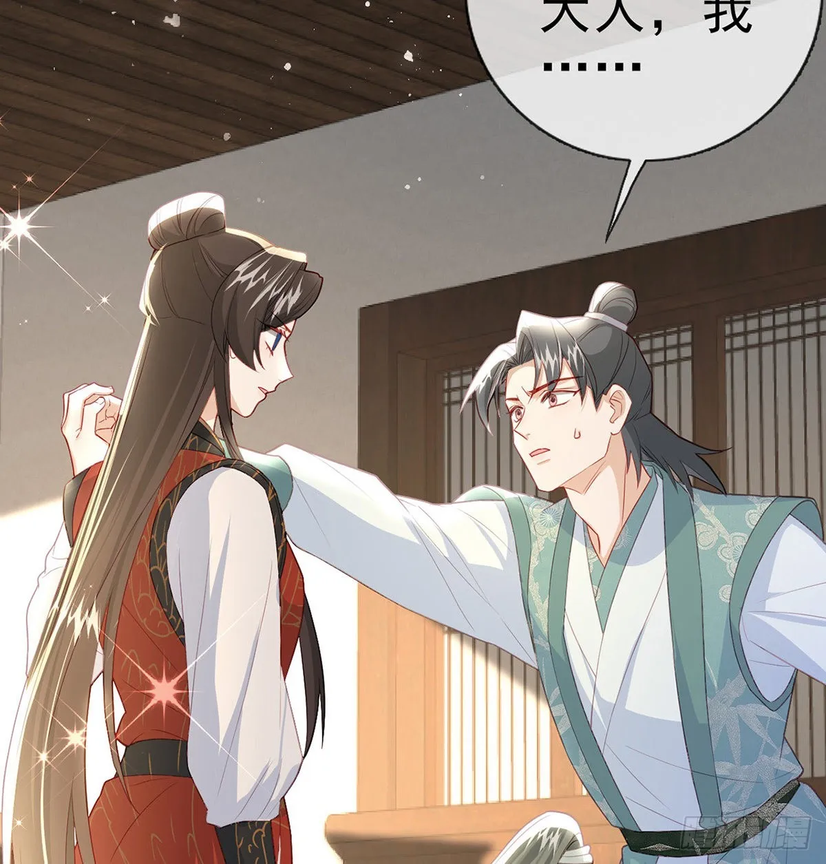 凌无月我罩了 第9页