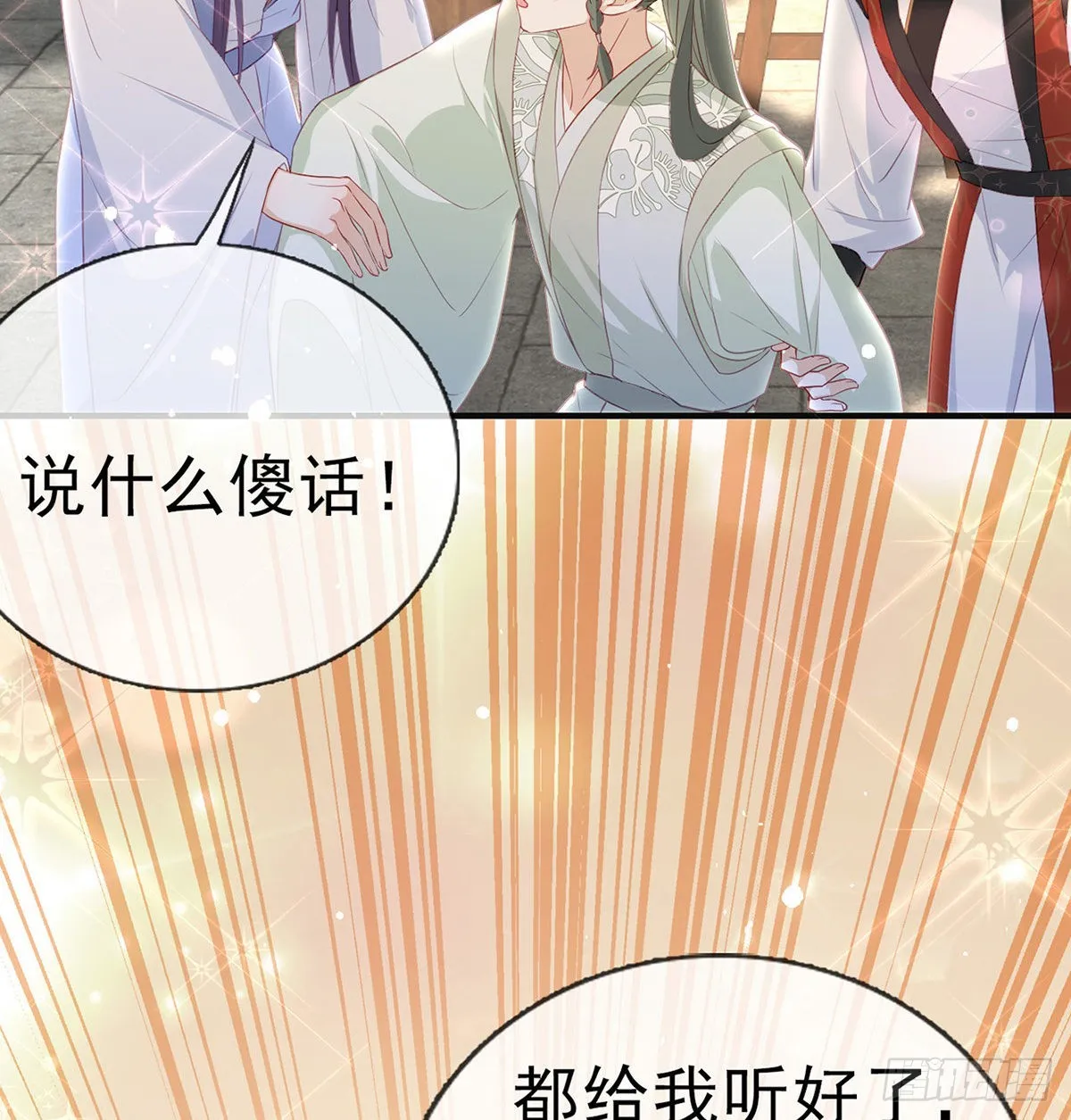 凌无月我罩了 第16页