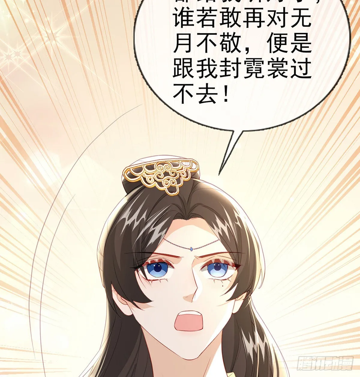 凌无月我罩了 第17页