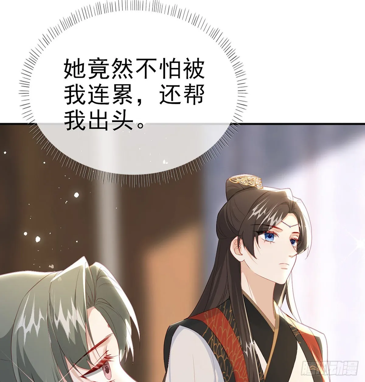 凌无月我罩了 第21页