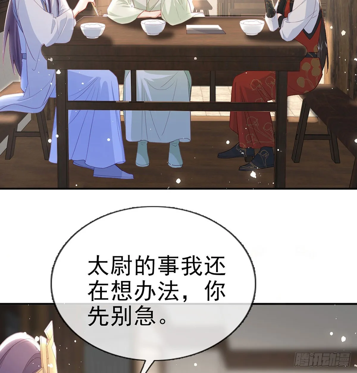 凌无月我罩了 第24页