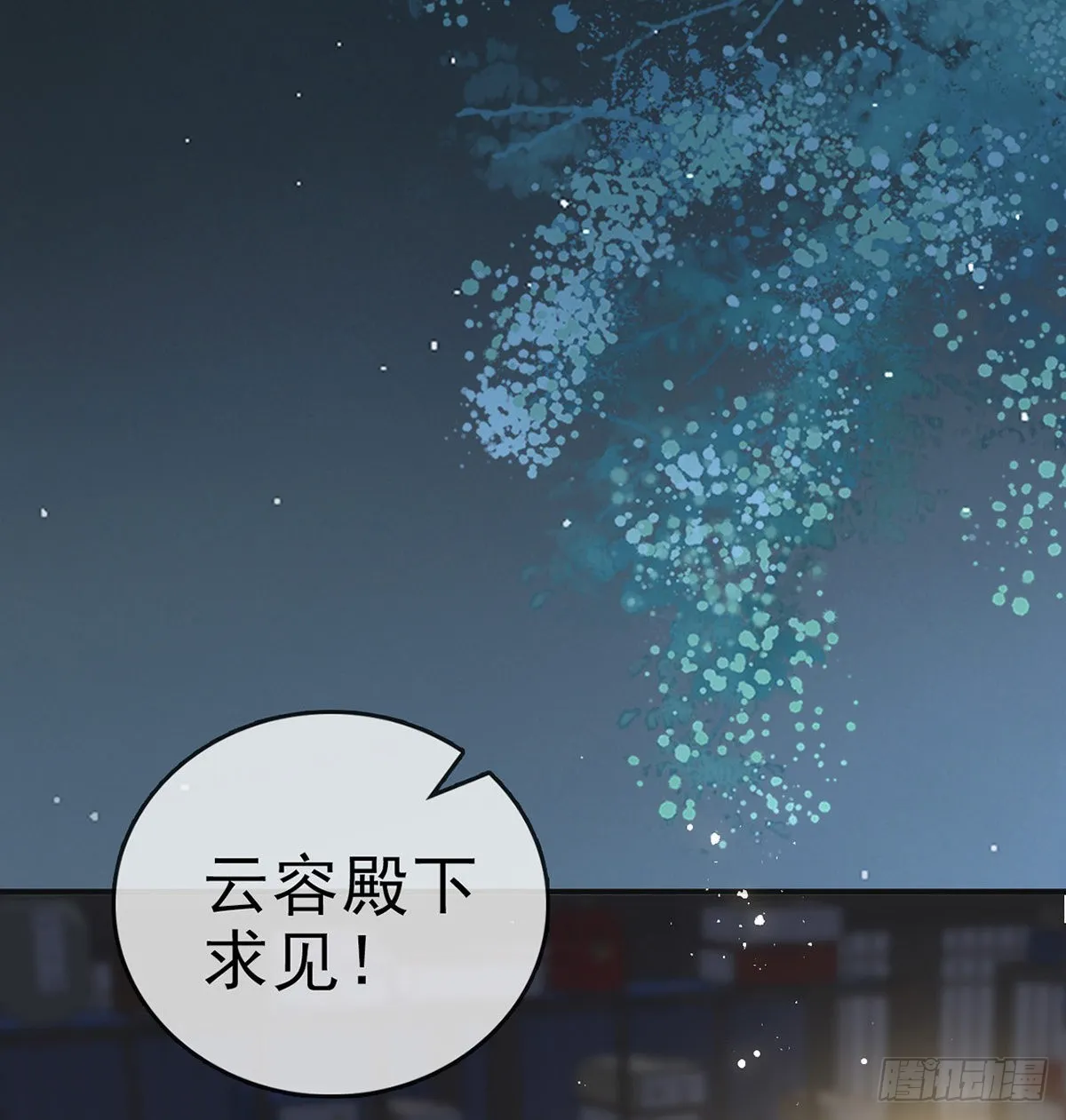 凌无月我罩了 第27页