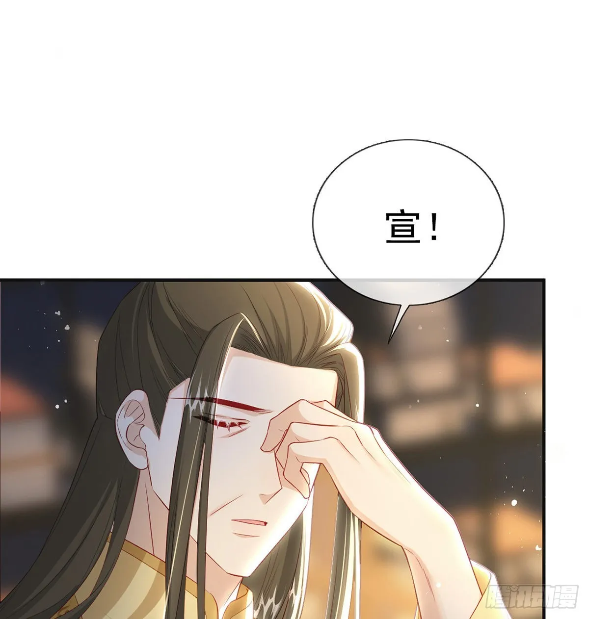 凌无月我罩了 第29页