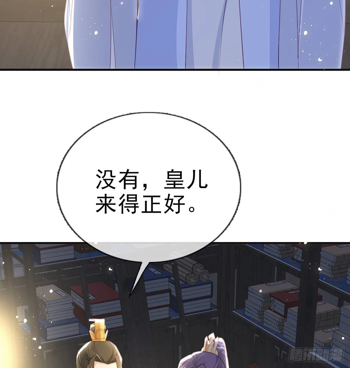 凌无月我罩了 第32页