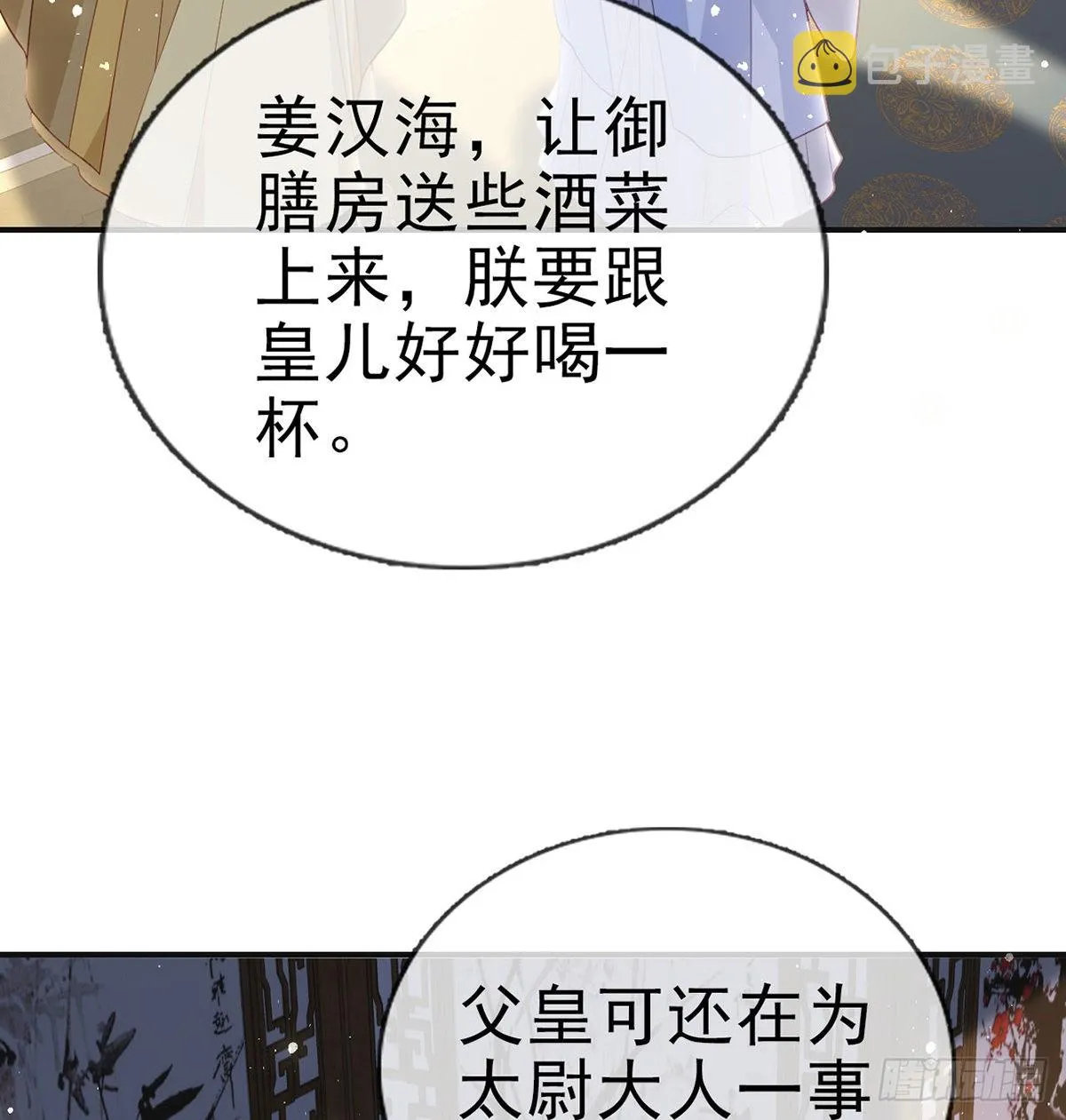 凌无月我罩了 第34页