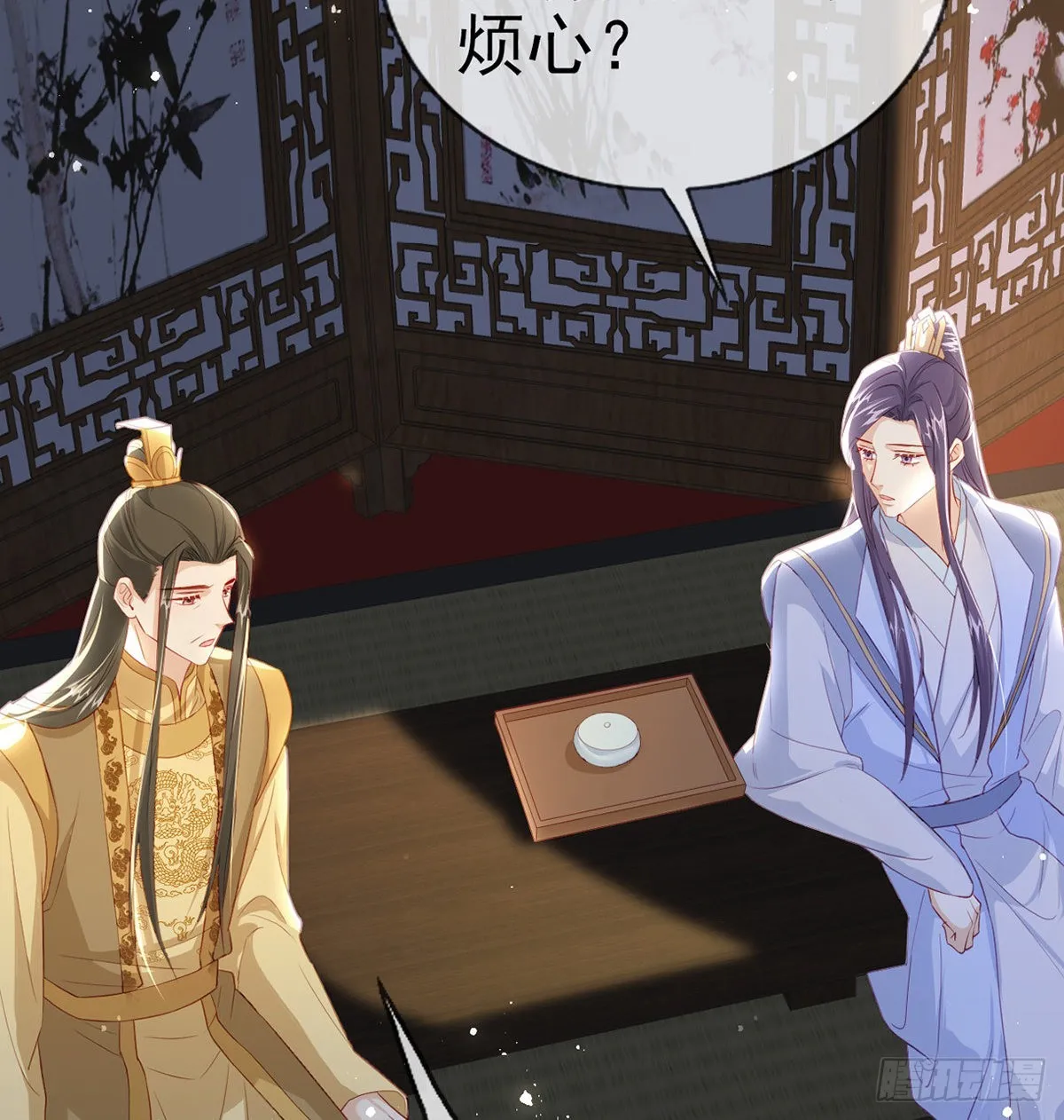 凌无月我罩了 第35页