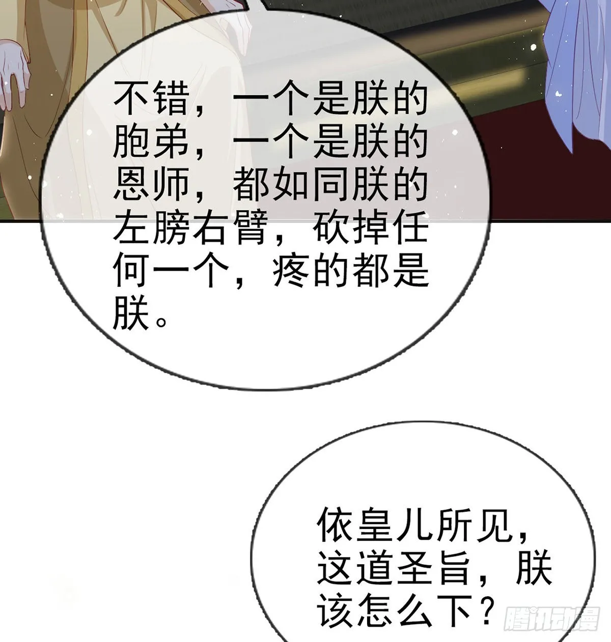 凌无月我罩了 第36页