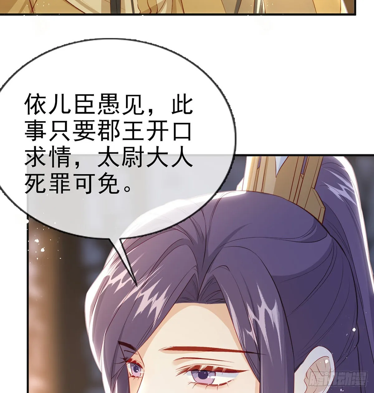 凌无月我罩了 第38页