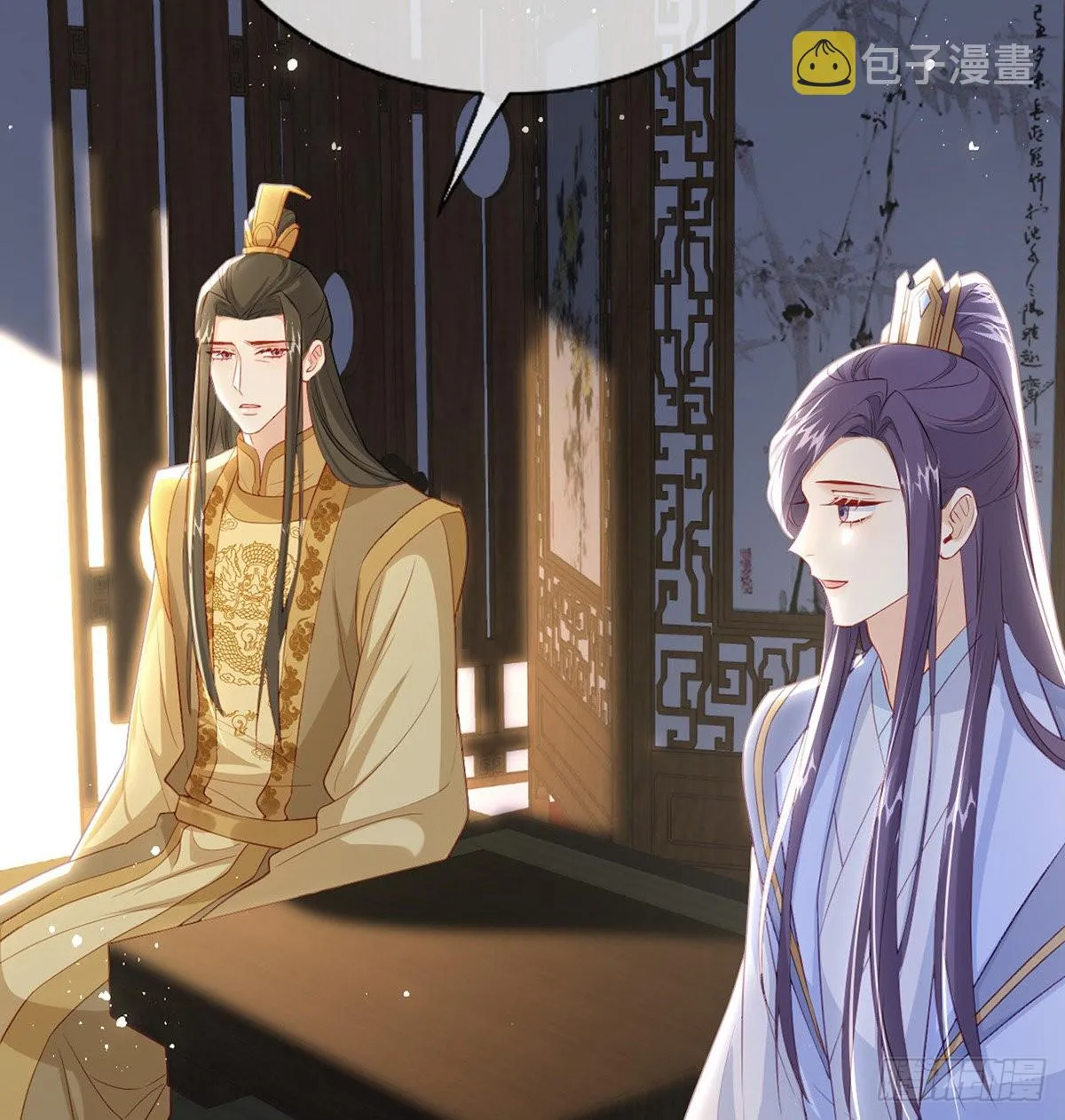 凌无月我罩了 第40页