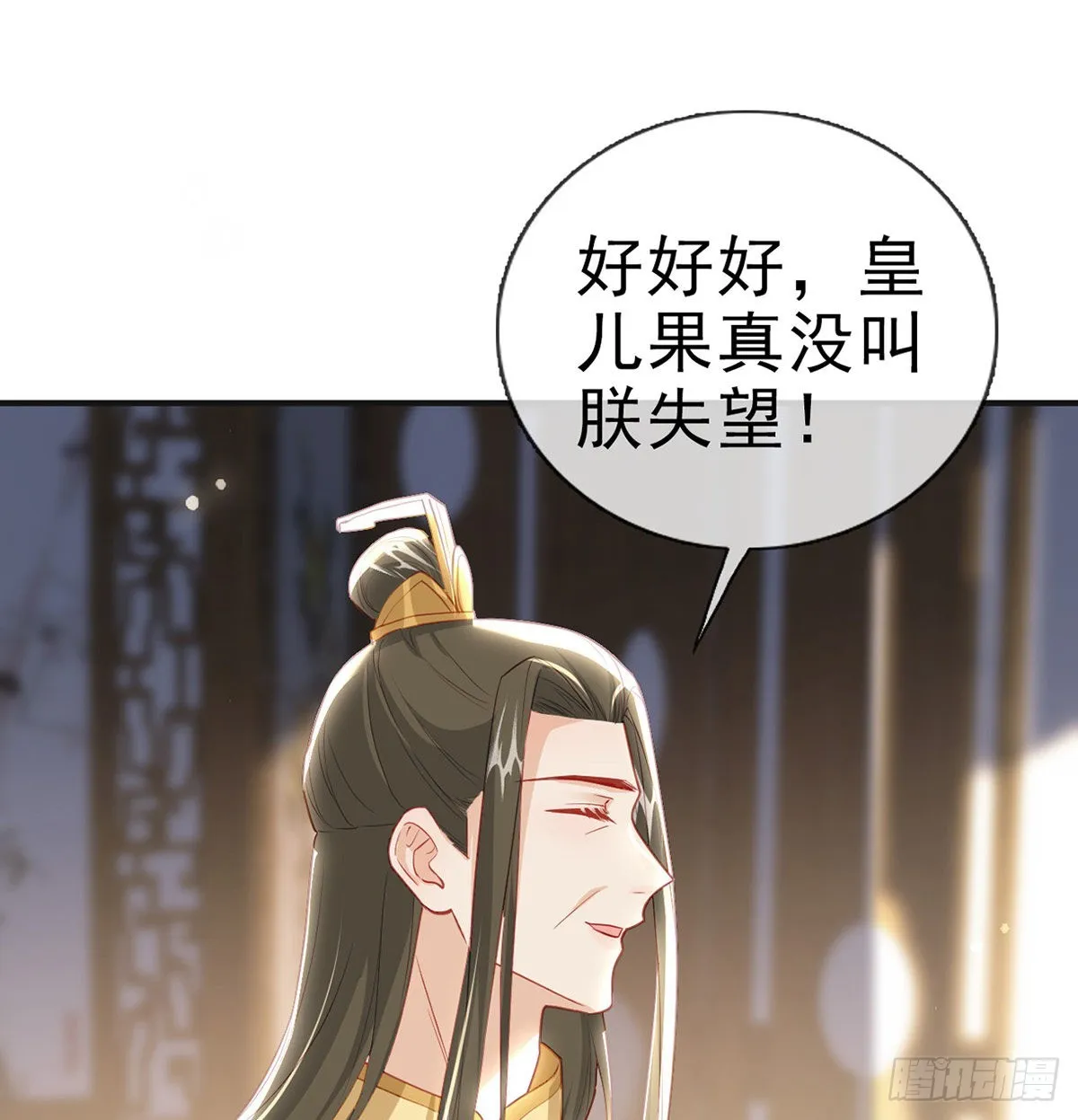 凌无月我罩了 第44页