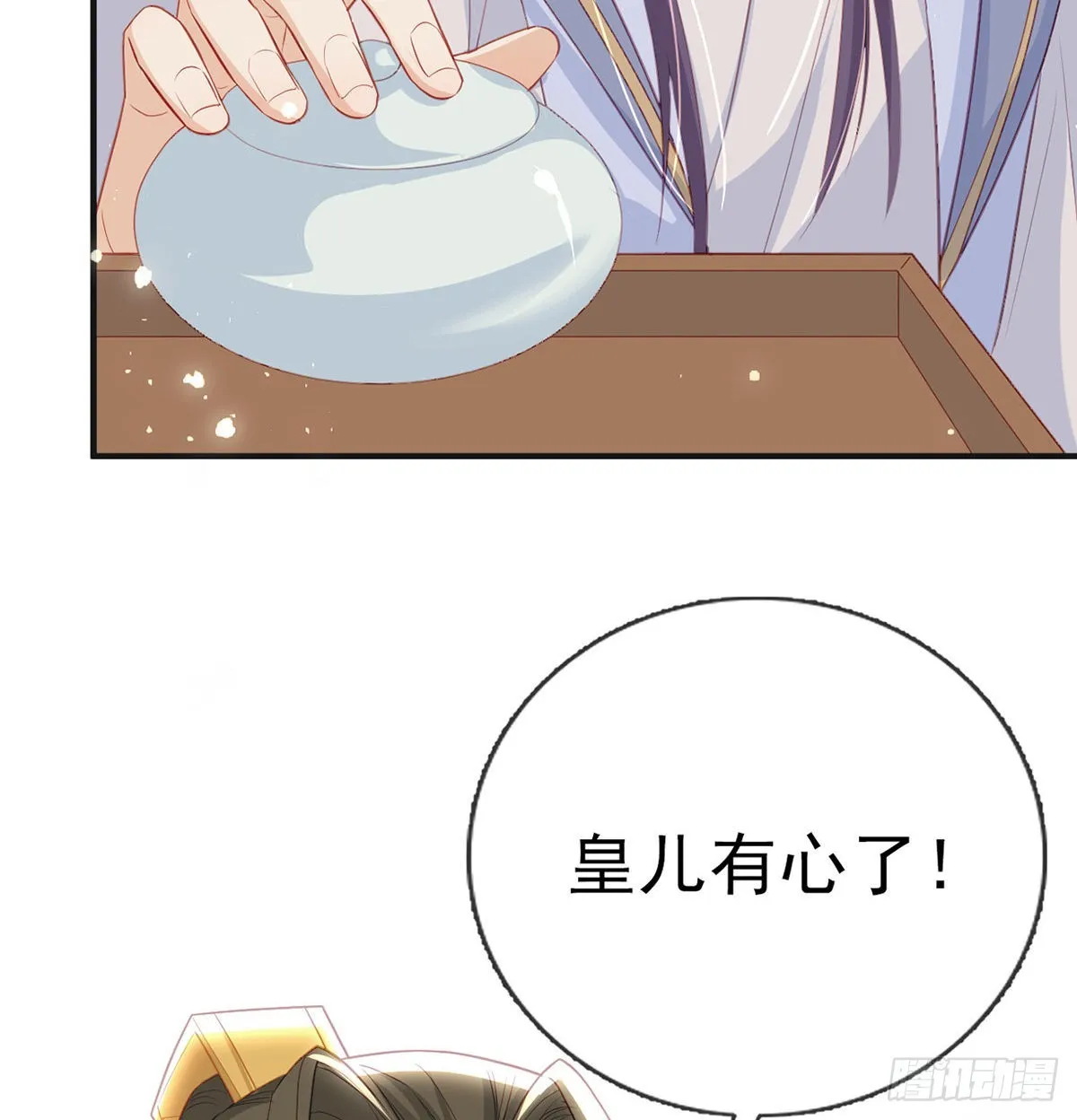 凌无月我罩了 第47页