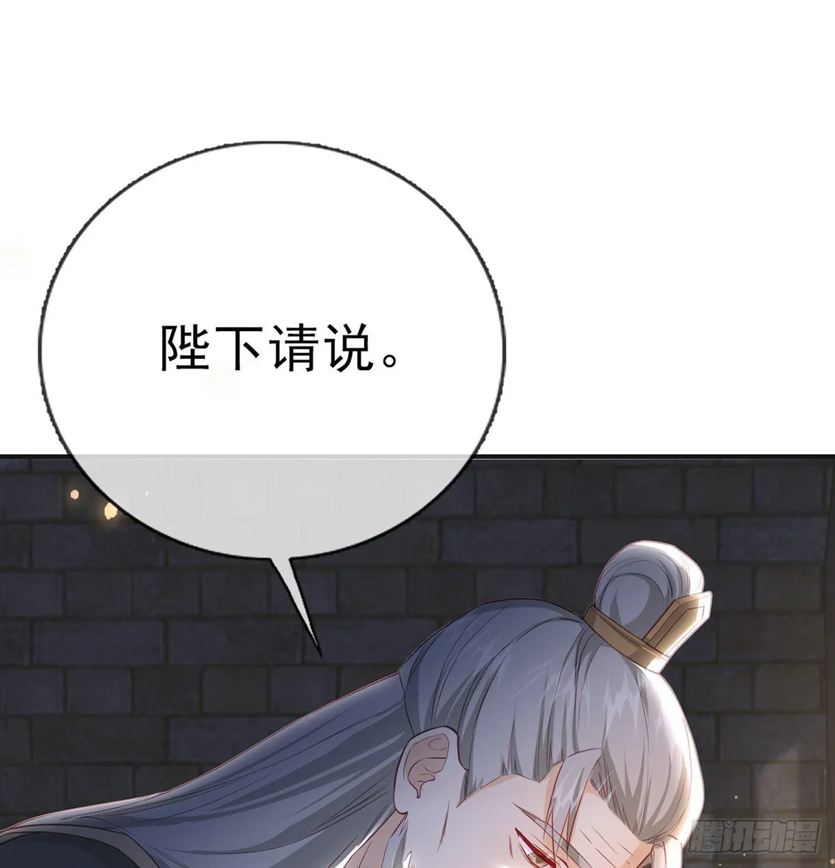 凌无月我罩了 第53页