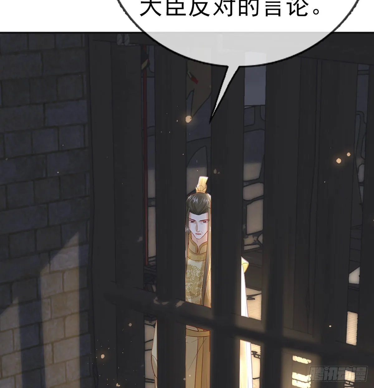 凌无月我罩了 第55页