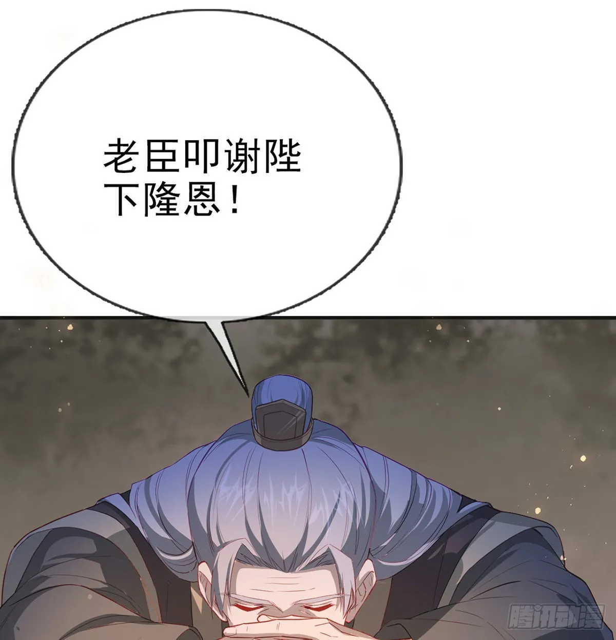凌无月我罩了 第58页