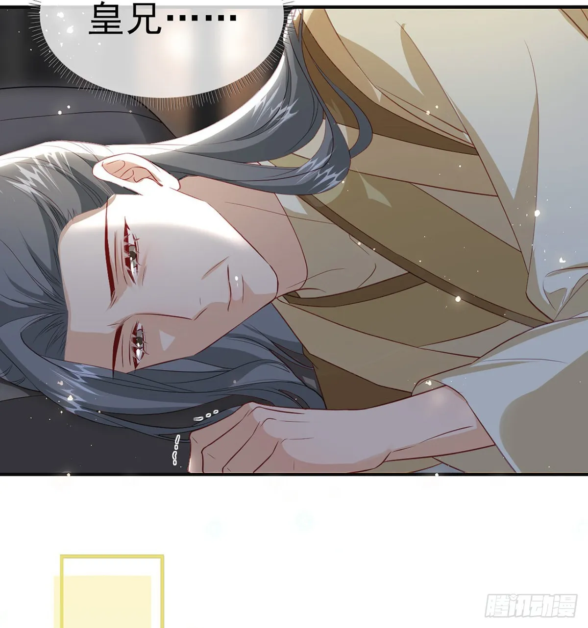 凌无月我罩了 第65页
