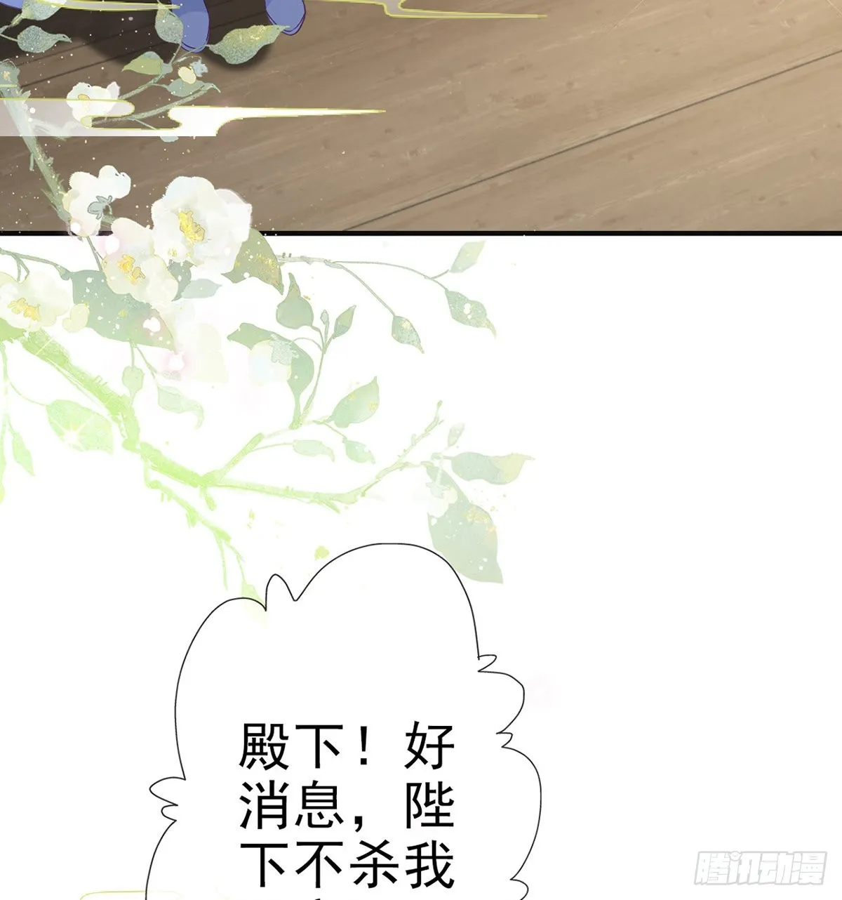 凌无月我罩了 第69页