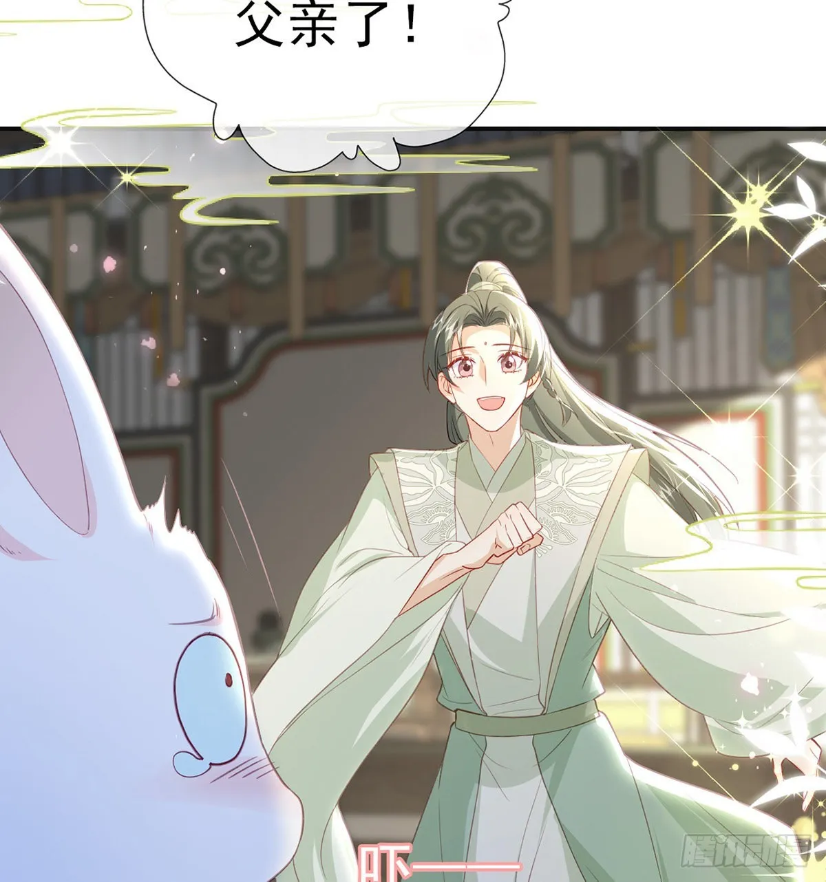 凌无月我罩了 第70页