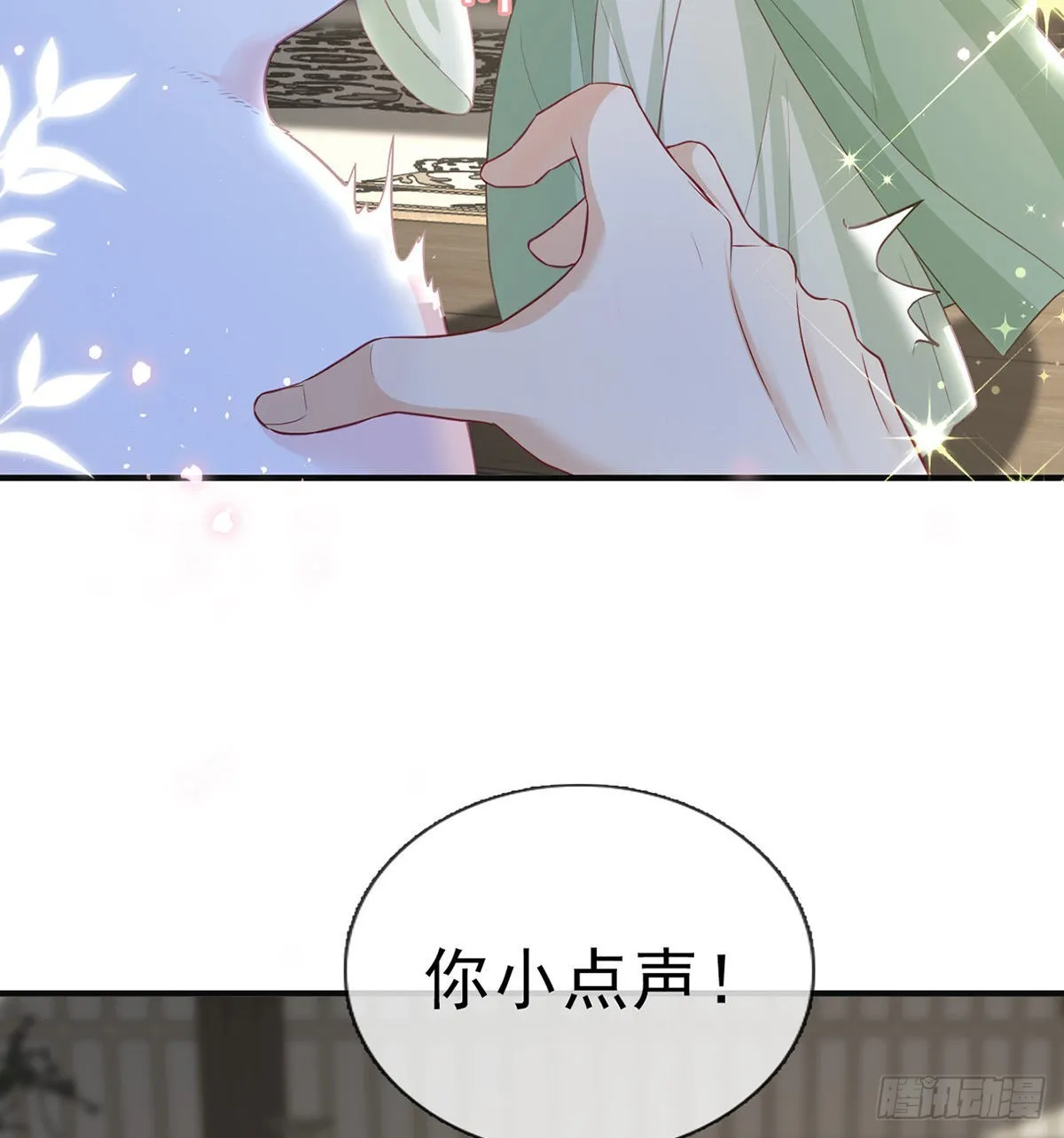 凌无月我罩了 第71页