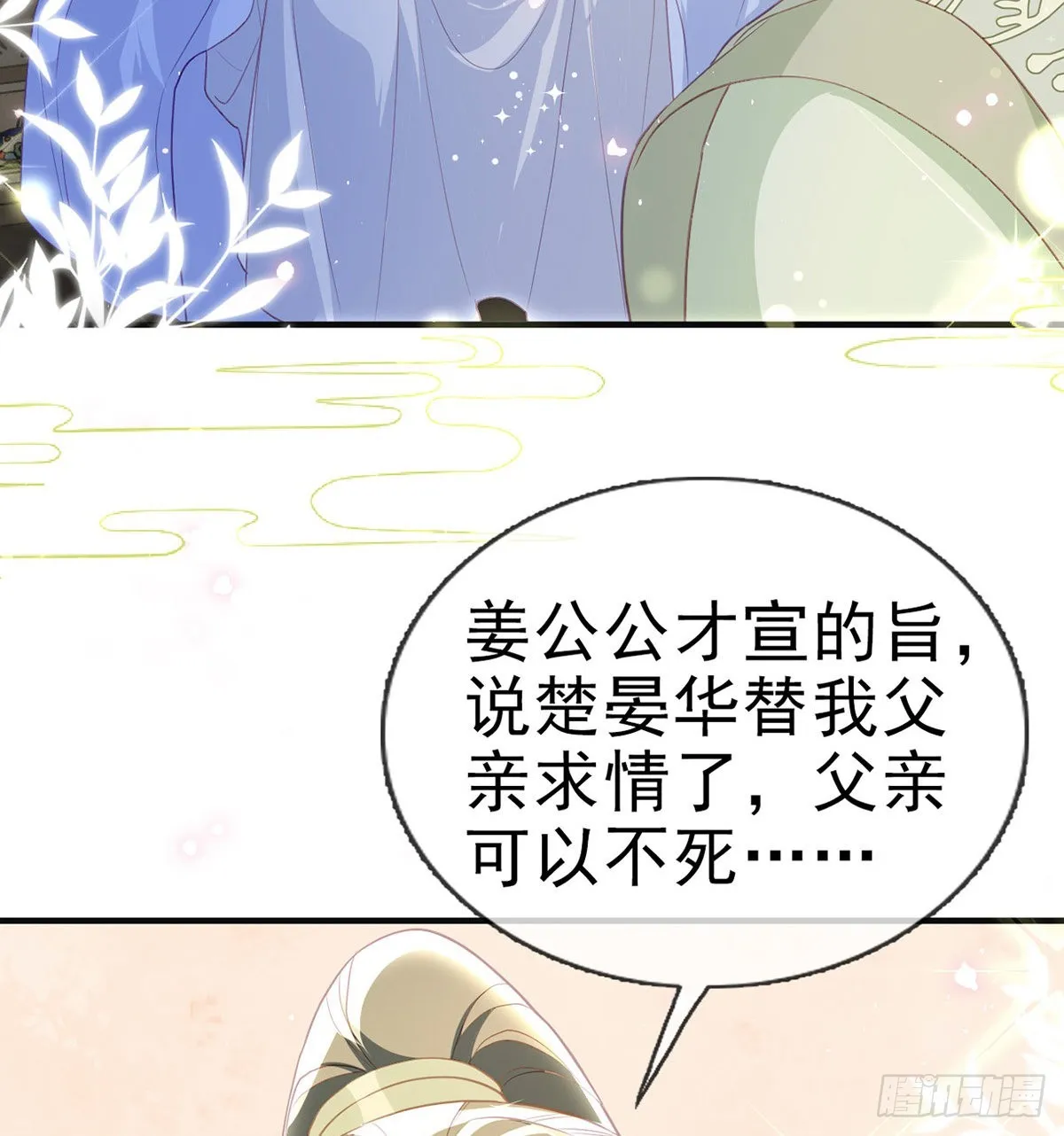 凌无月我罩了 第73页
