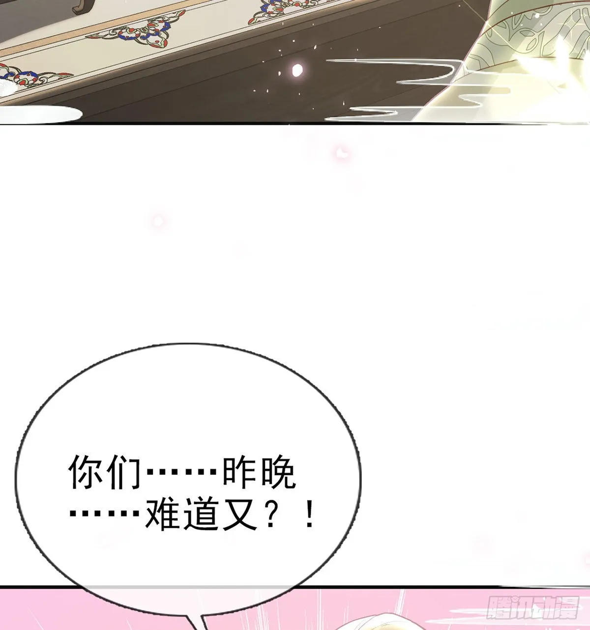 凌无月我罩了 第77页