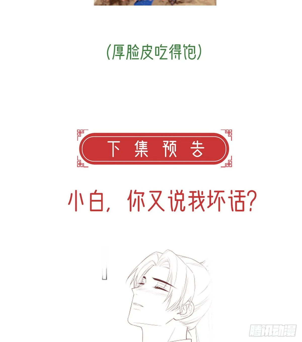 凌无月我罩了 第81页