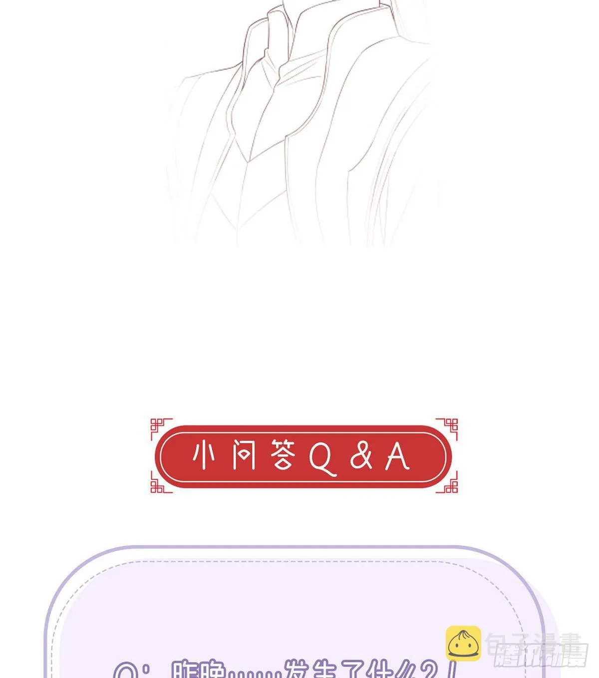 凌无月我罩了 第82页