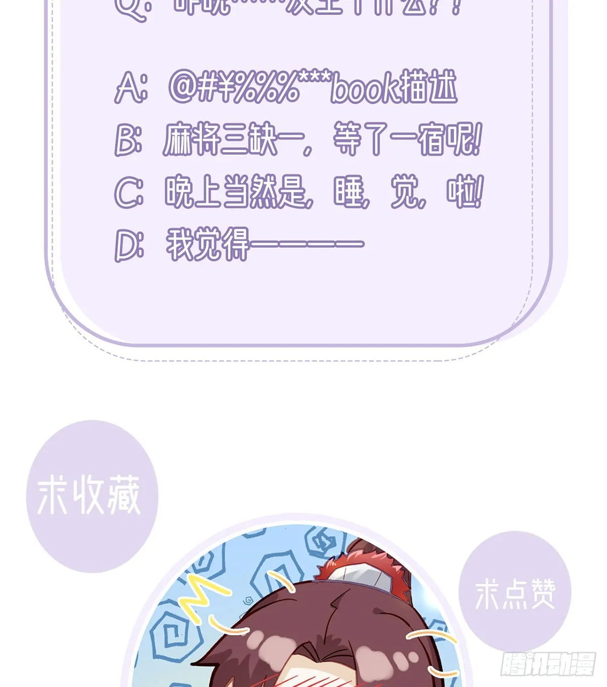 凌无月我罩了 第83页