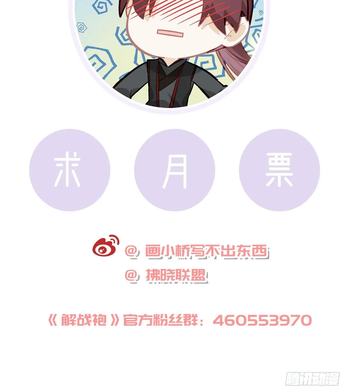 凌无月我罩了 第84页