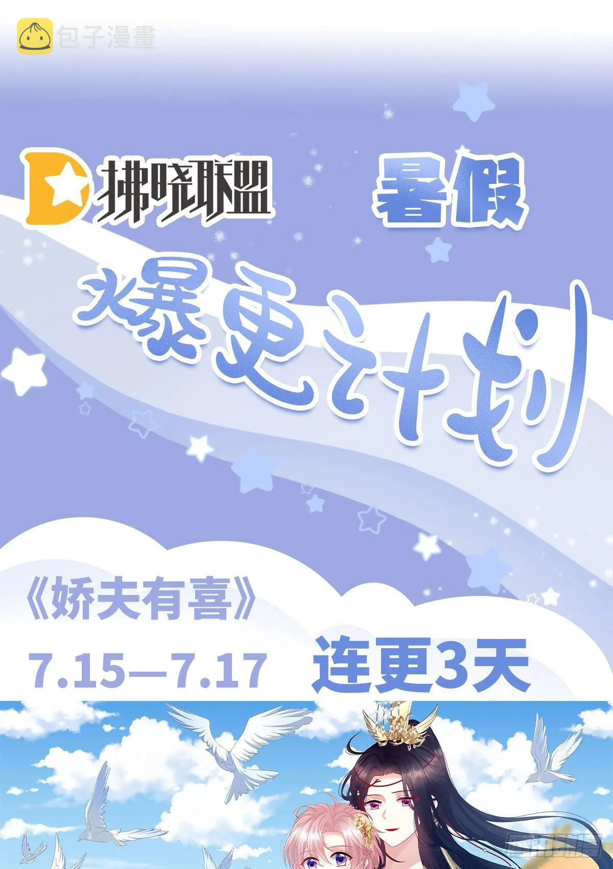 凌无月我罩了 第85页