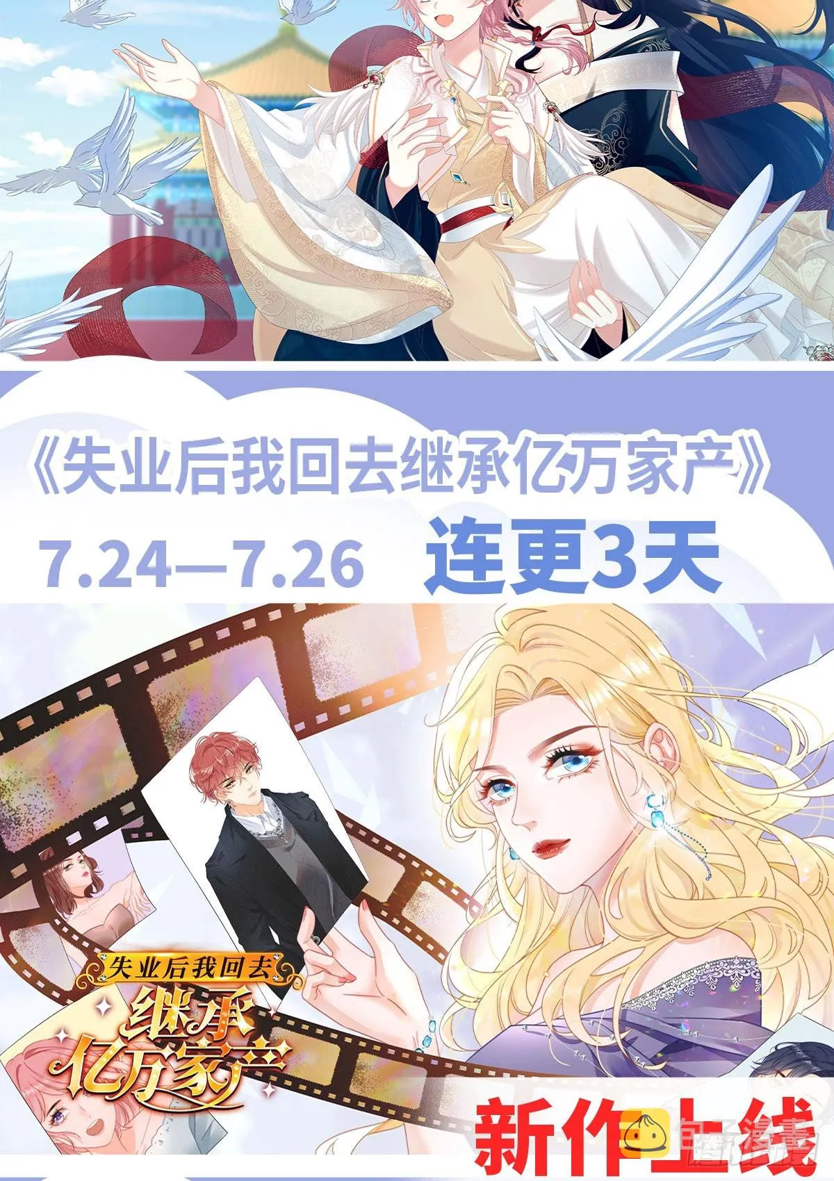 凌无月我罩了 第86页