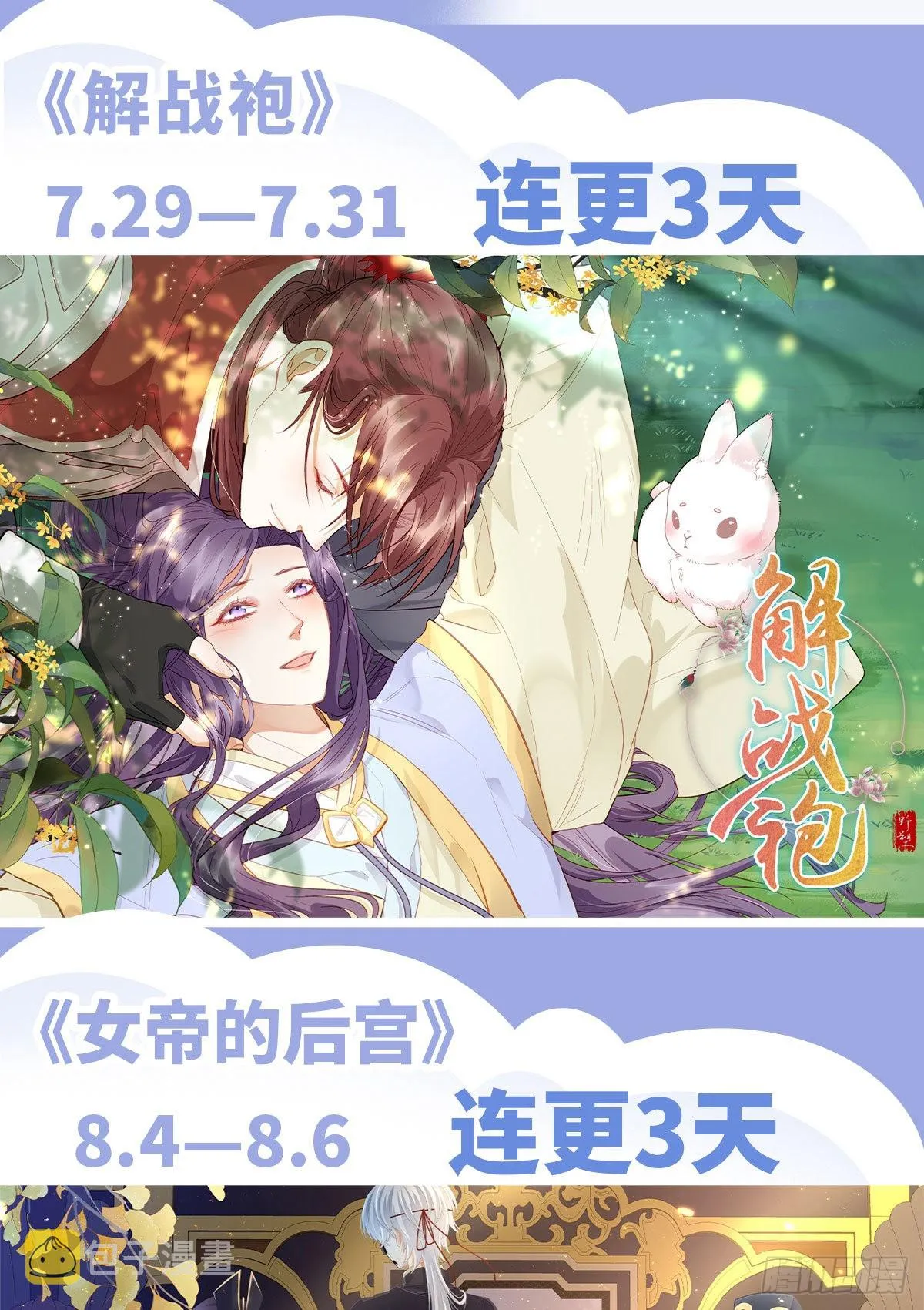 凌无月我罩了 第87页