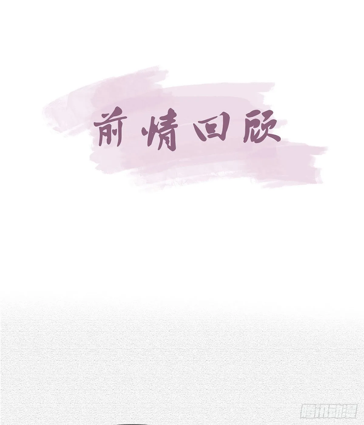 麒王的感情？！ 第4页