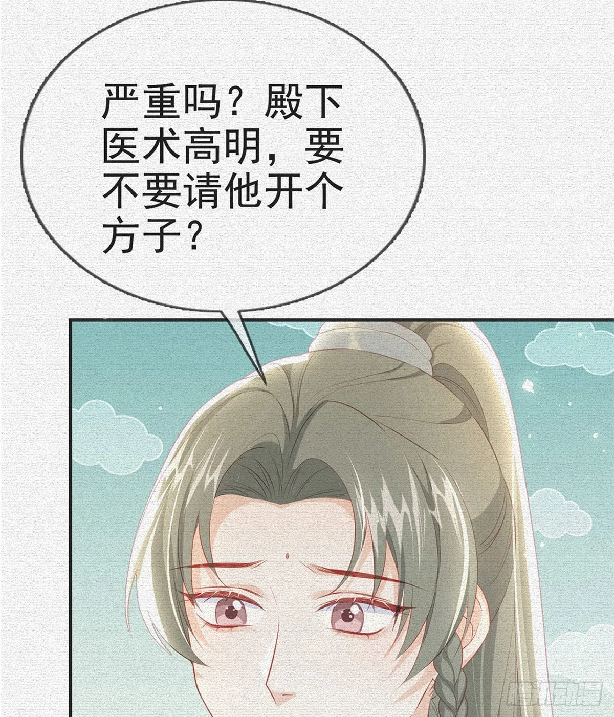 麒王的感情？！ 第5页