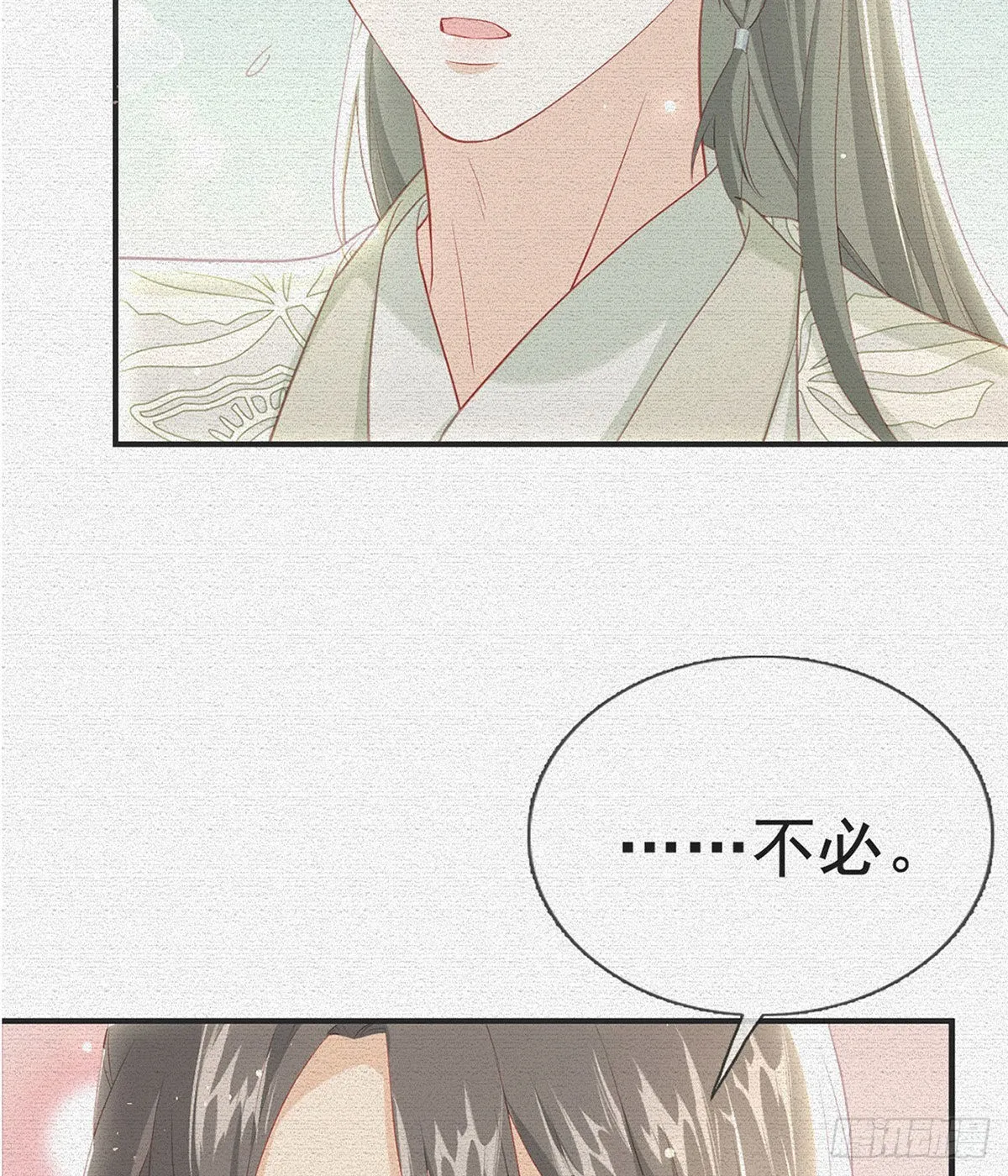 麒王的感情？！ 第6页