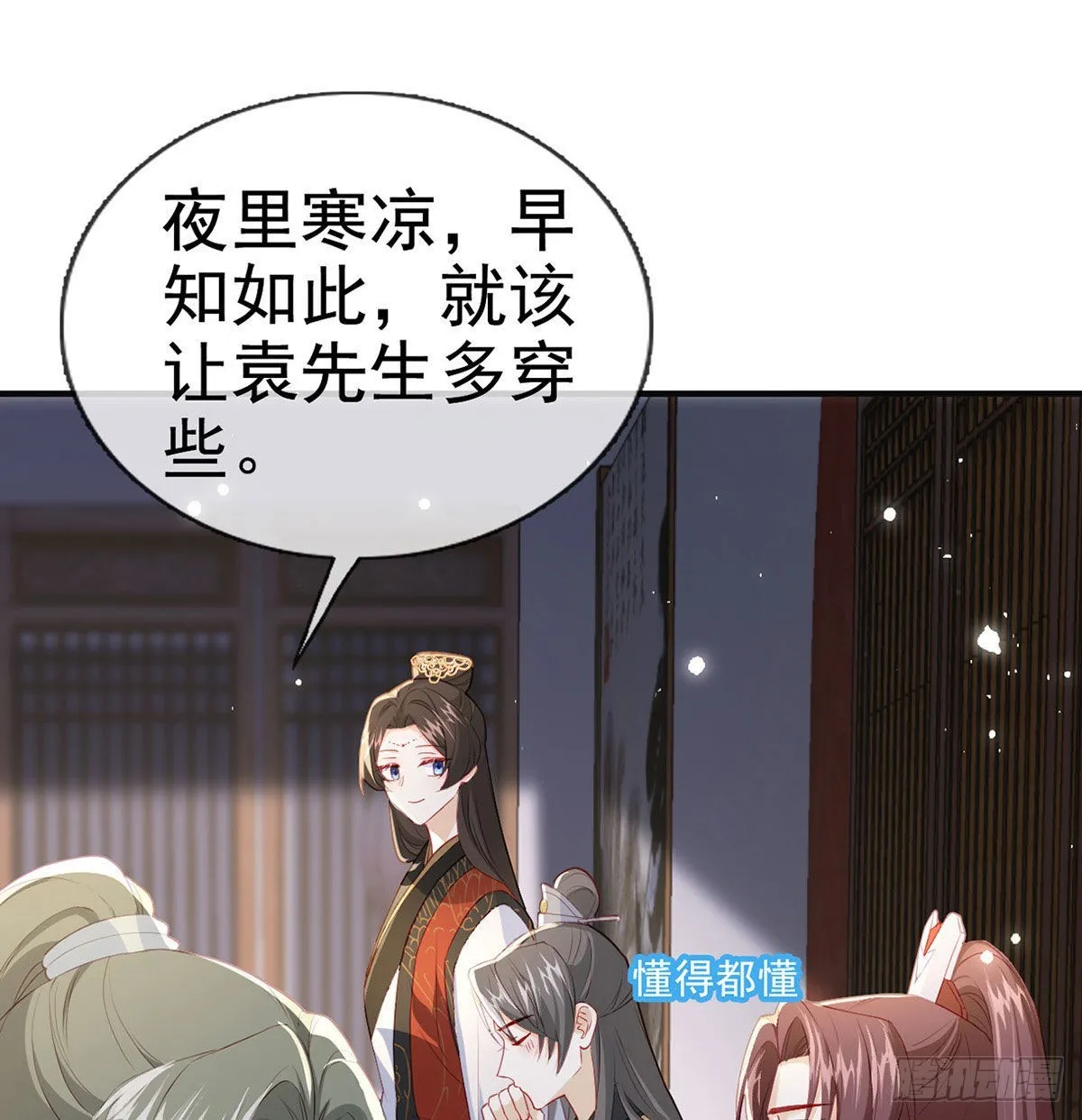 麒王的感情？！ 第8页