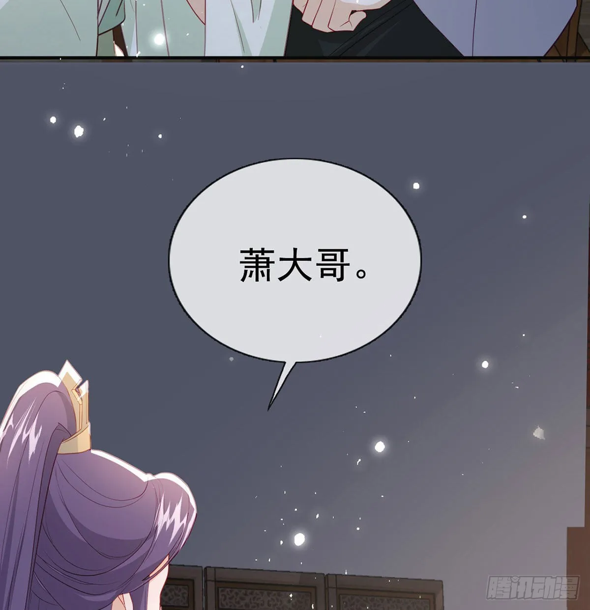 麒王的感情？！ 第10页
