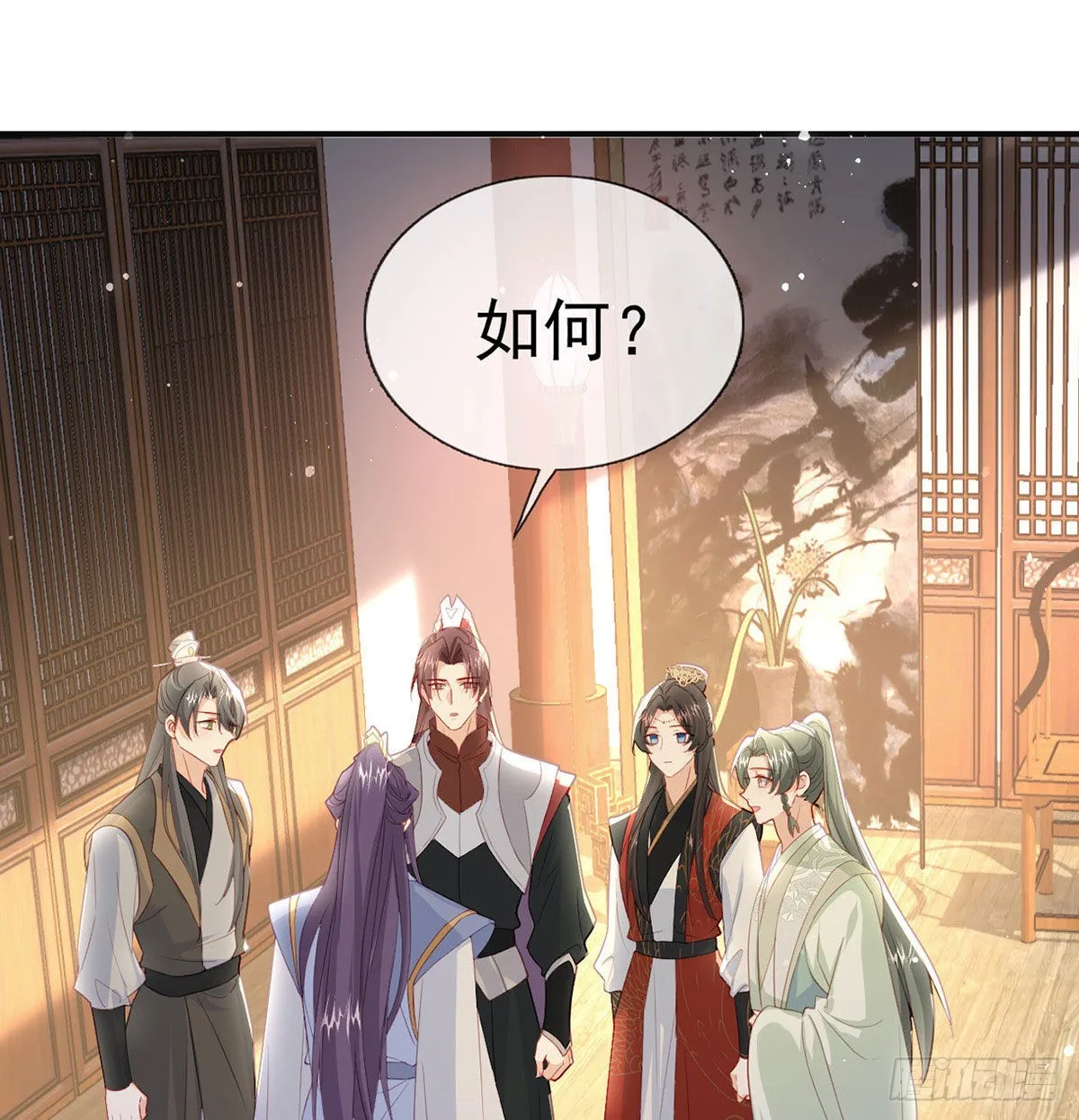麒王的感情？！ 第15页