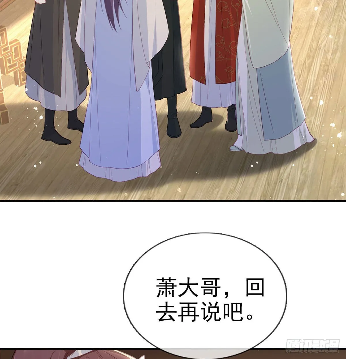 麒王的感情？！ 第16页