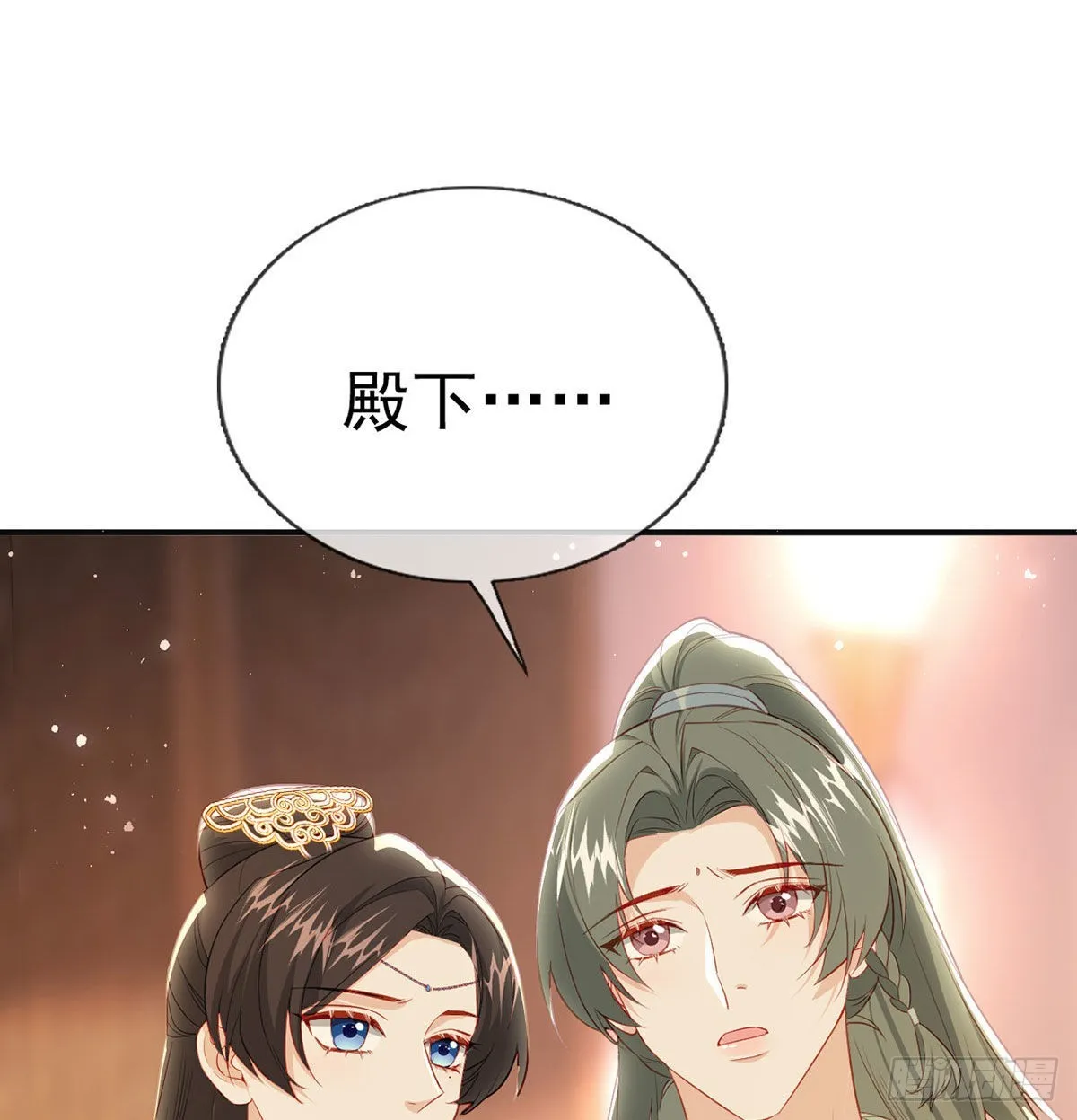麒王的感情？！ 第18页