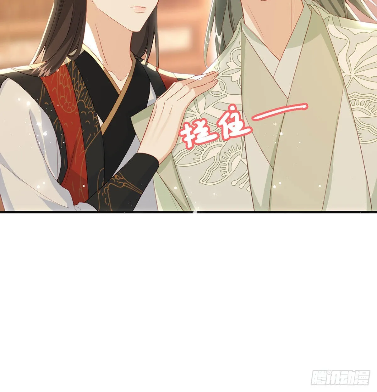麒王的感情？！ 第19页