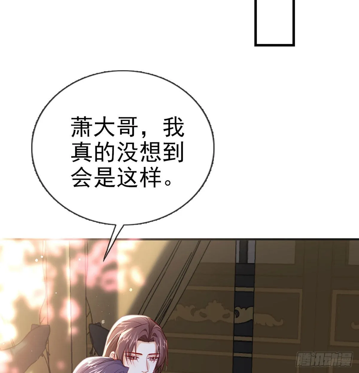 麒王的感情？！ 第23页