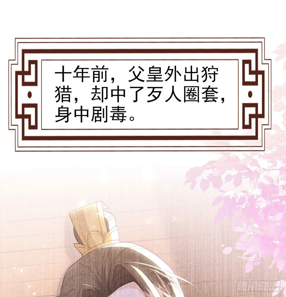 麒王的感情？！ 第28页