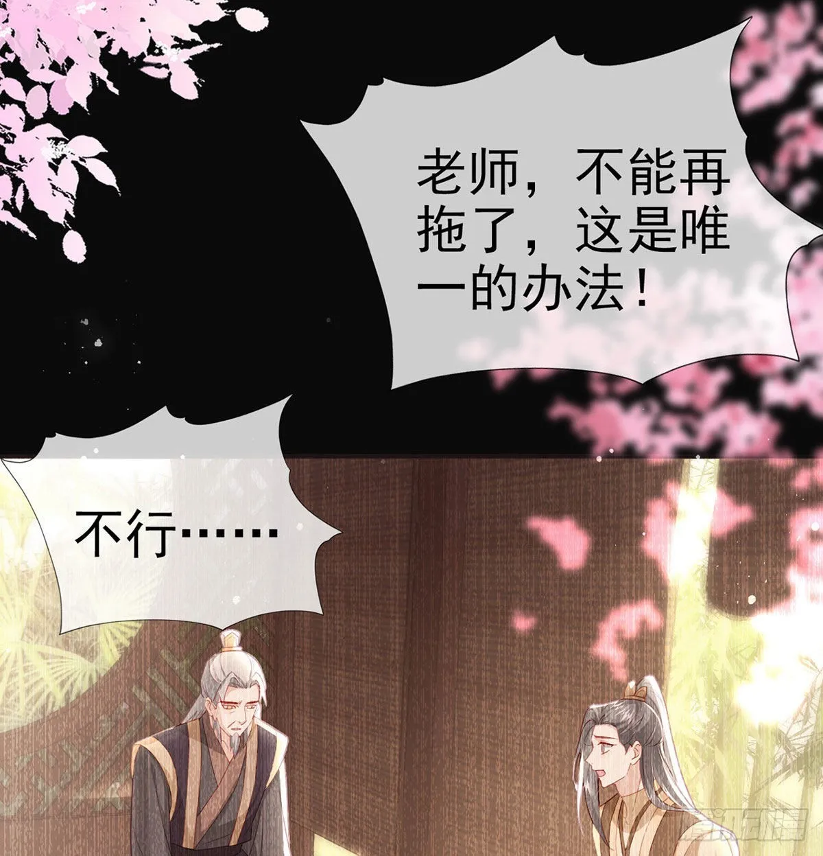 麒王的感情？！ 第31页