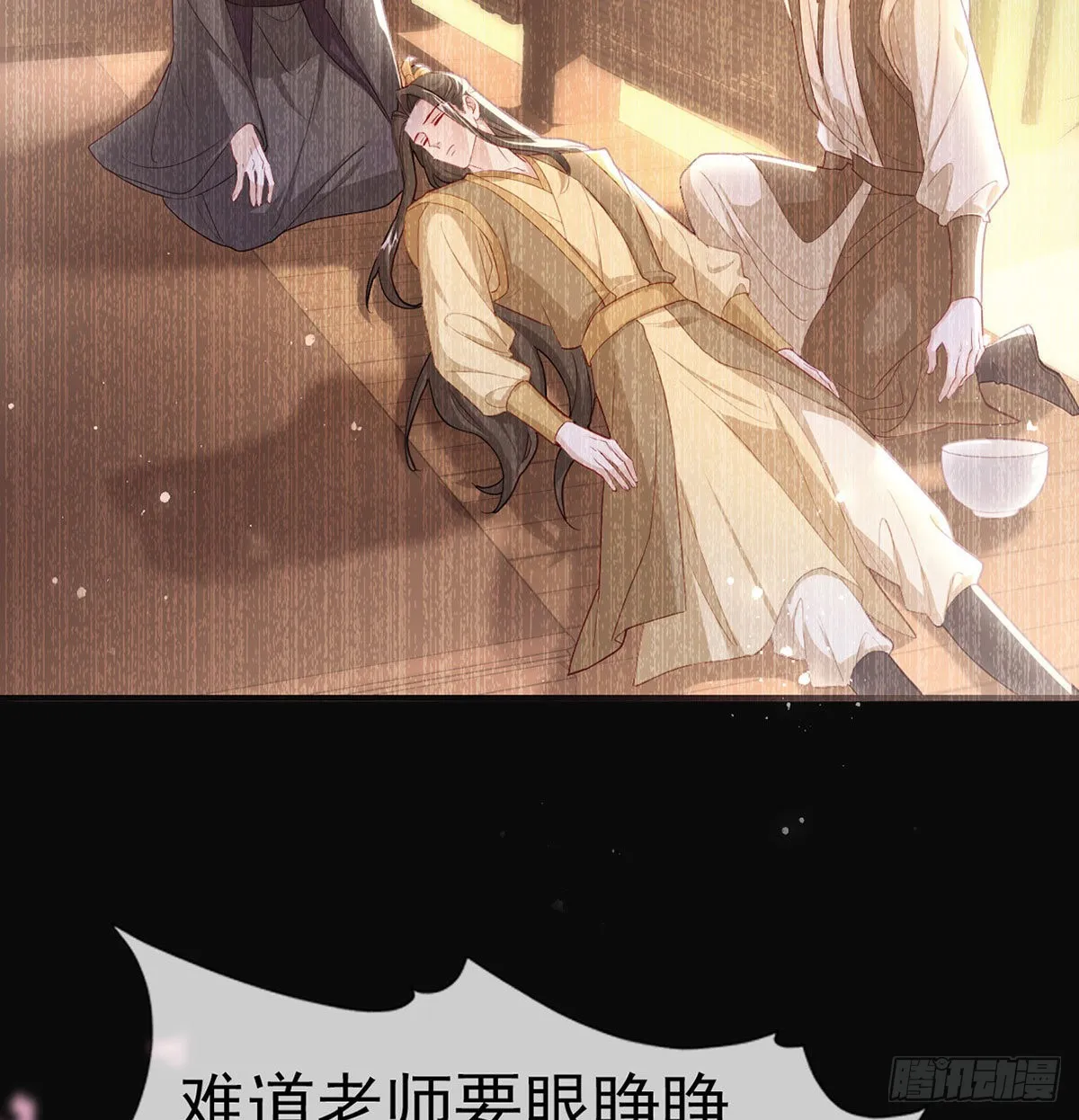麒王的感情？！ 第32页