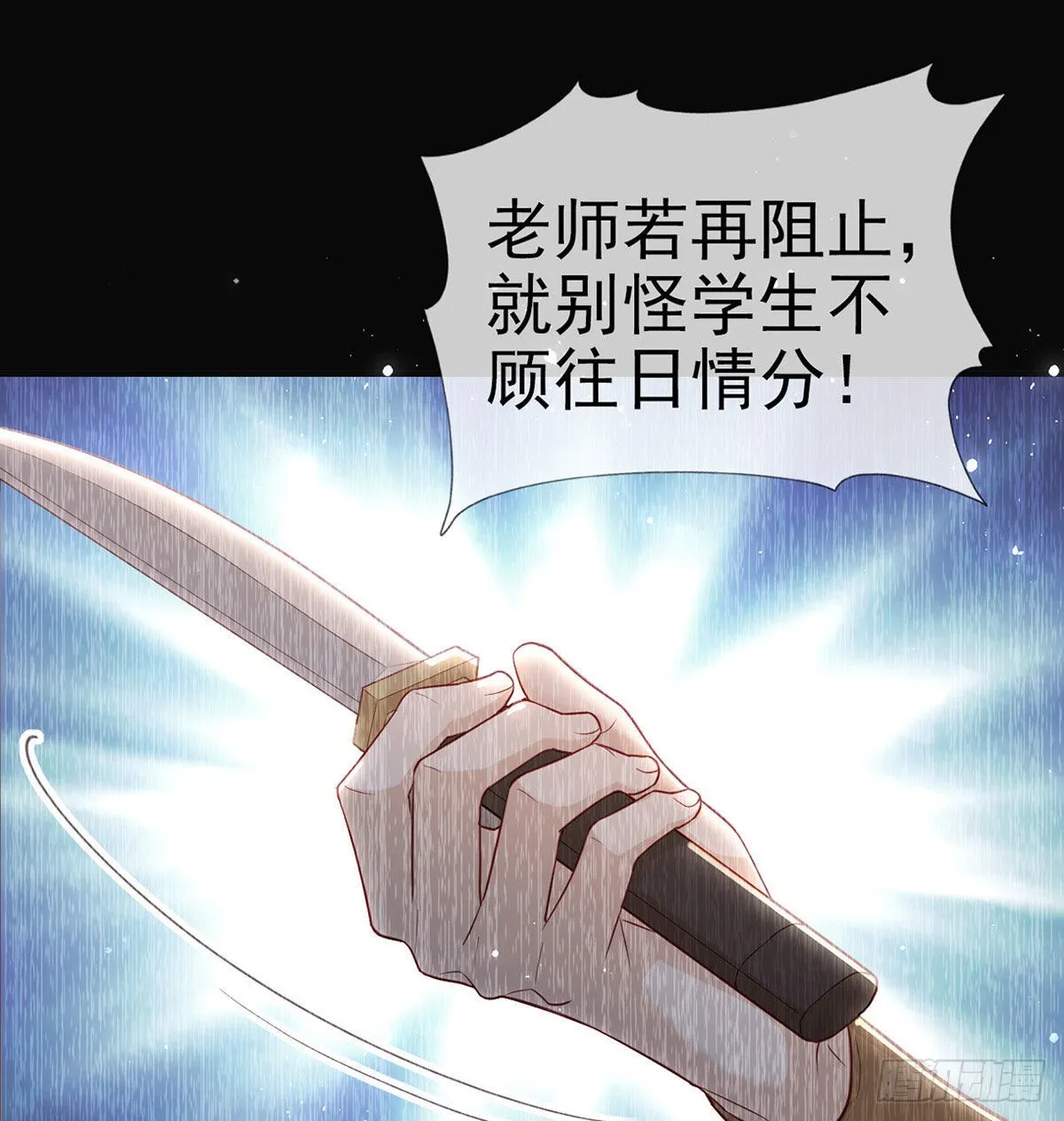 麒王的感情？！ 第35页