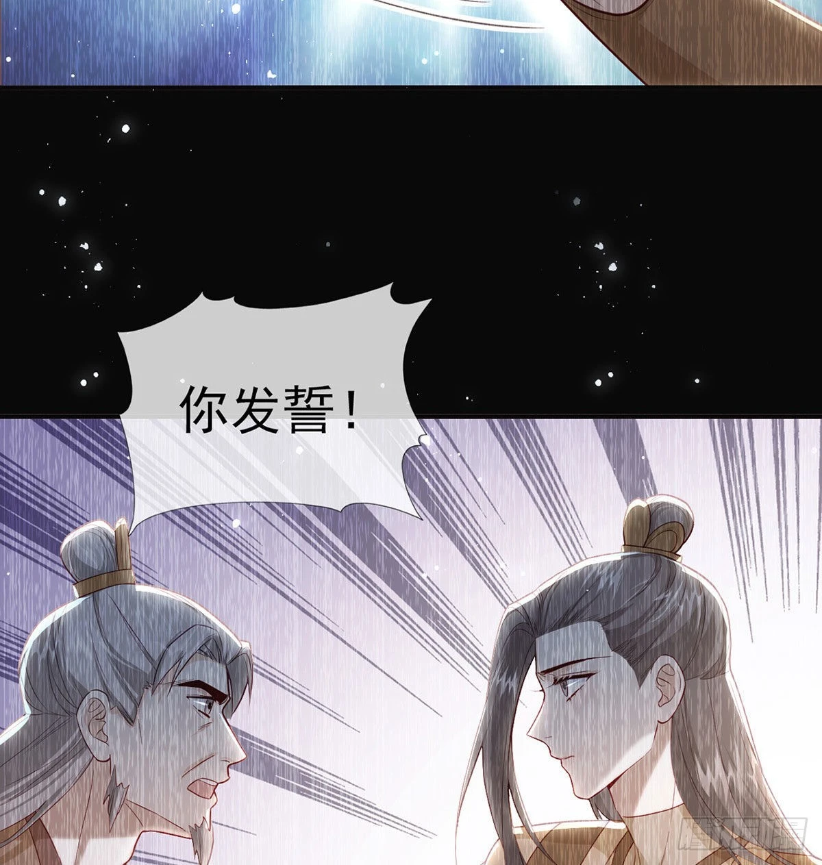 麒王的感情？！ 第36页